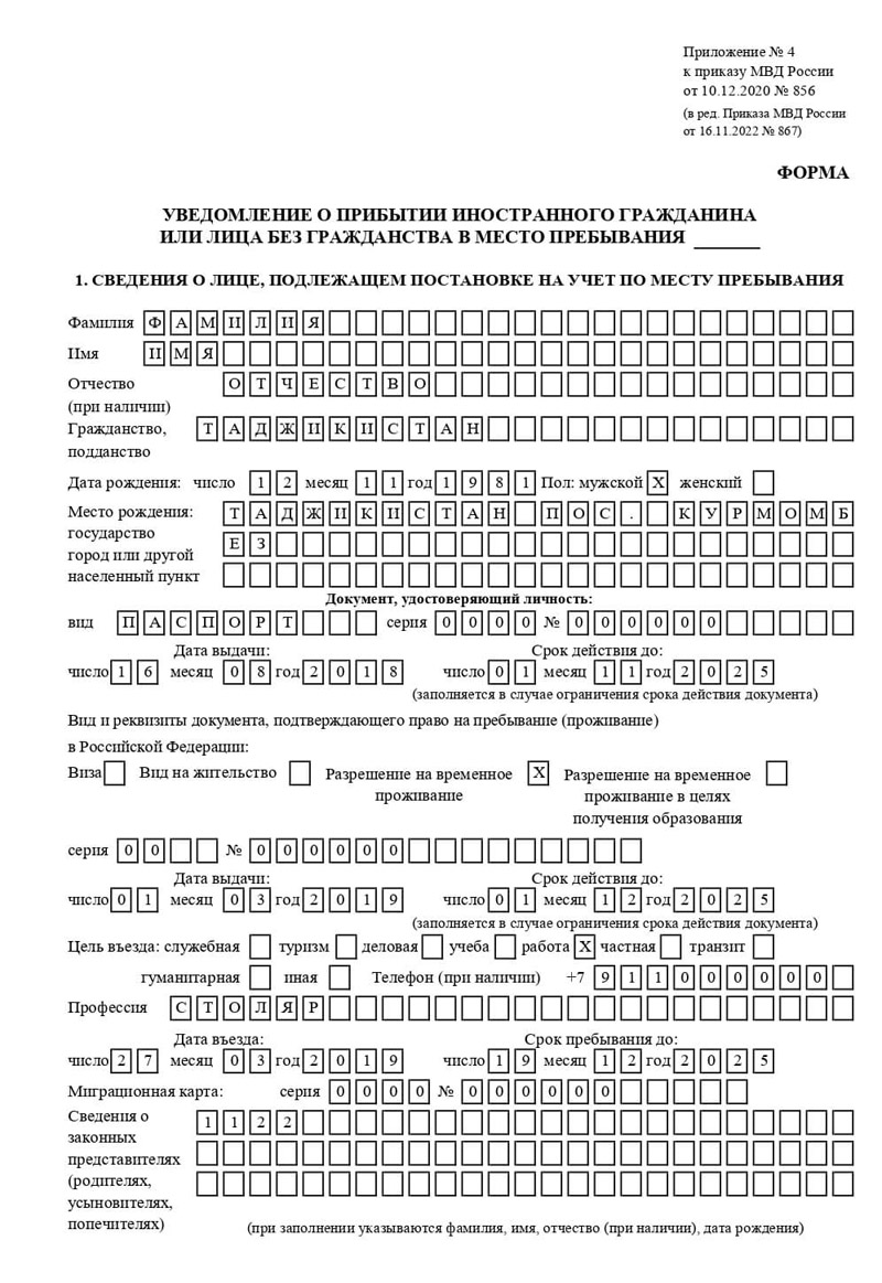 временная регистрация в Тыве